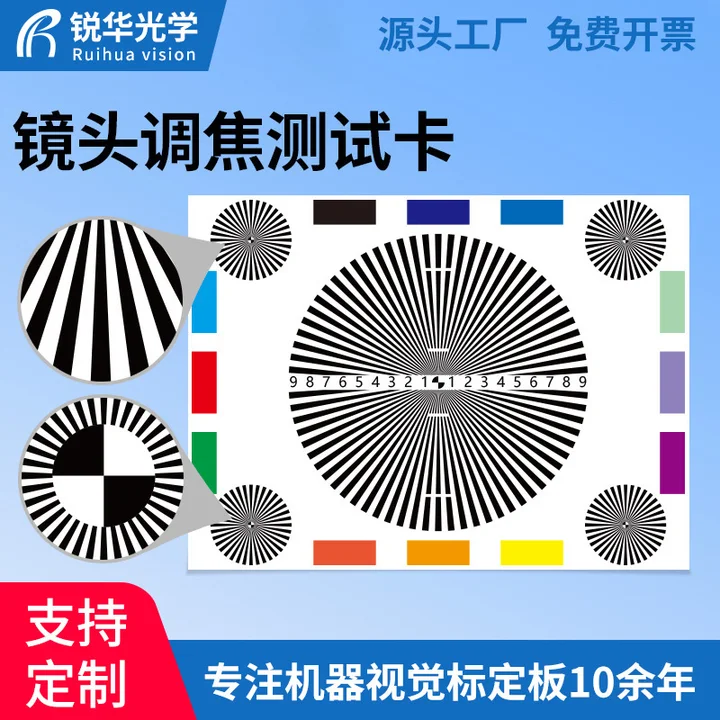 热卖A3镜头调焦测试卡 高清chart图监控摄像头测试卡分辨率测试图