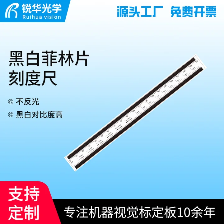 来图制作超大尺寸菲林输出胶印黑白菲林片刻度尺agfa胶片工厂可定 黑白
