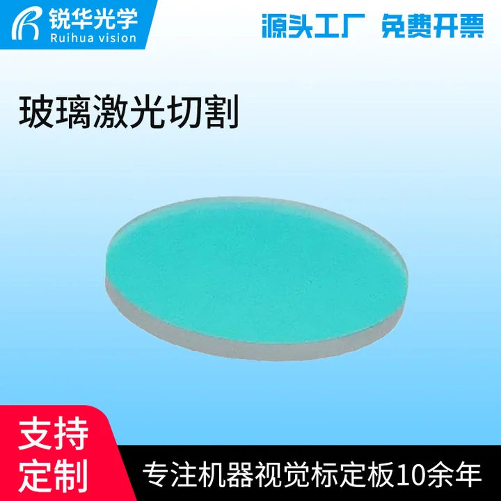 厂家供应玻璃激光切割打孔磨边钢化玻璃各种高端电子仪器仪表玻璃