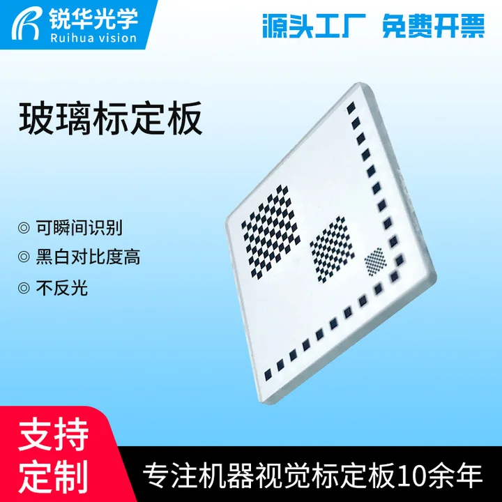 网格玻璃标定板高精密菲林圆点光学测试卡刻度尺可定制厂家批发