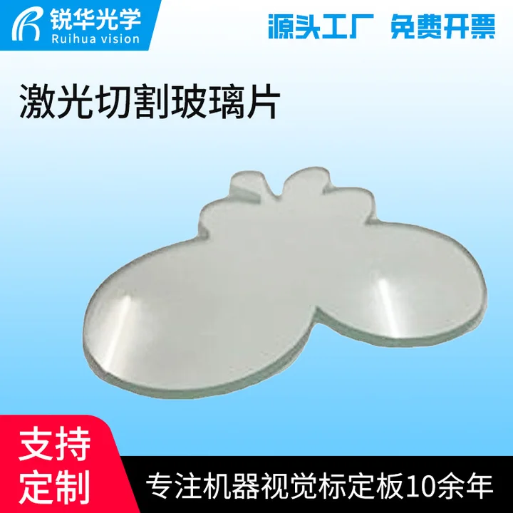 激光切割玻璃片亚克力板打孔精磨0.33-5mm光学玻璃工厂加工定制