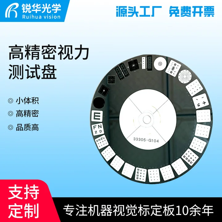 厂家直销玻璃光栅码盘菲林树脂金属蚀刻光栅编码盘来图激光切割