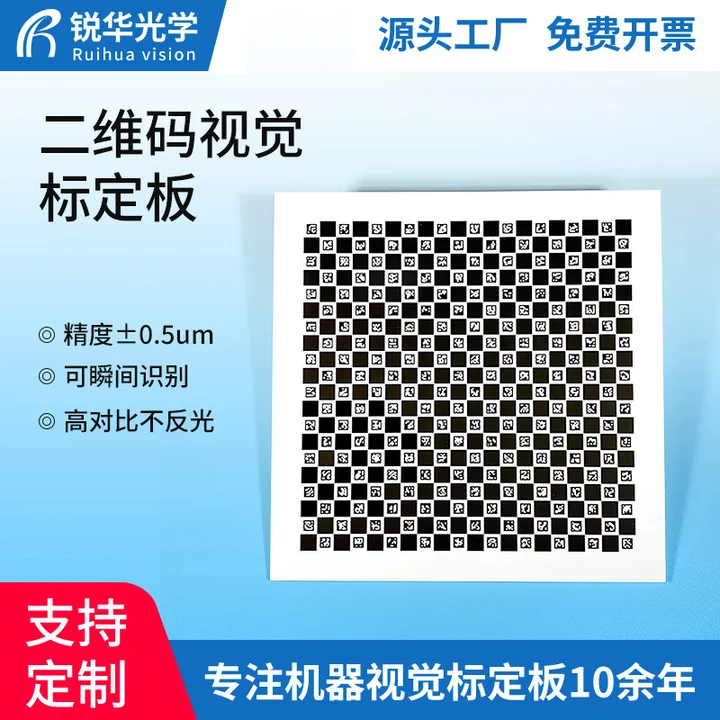 网格玻璃标定板分划板高精密菲林尺视觉光学测试卡源头工厂可定制