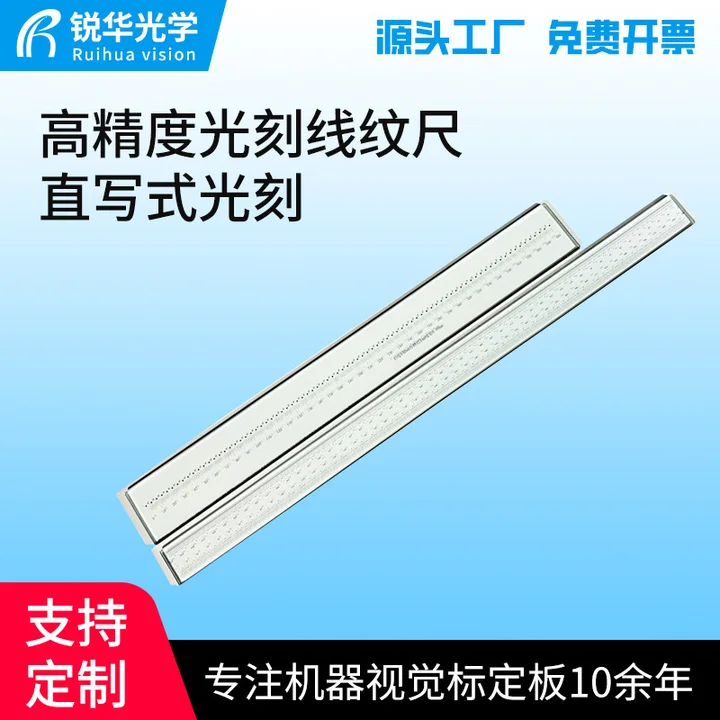 二等玻璃线纹尺光学计量校正尺200MM高精度刻度尺光栅尺工厂现货