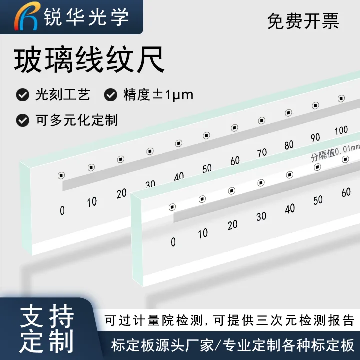 高精度0-600mm玻璃线纹尺 带木箱二次元透明玻璃测量校正尺可定制