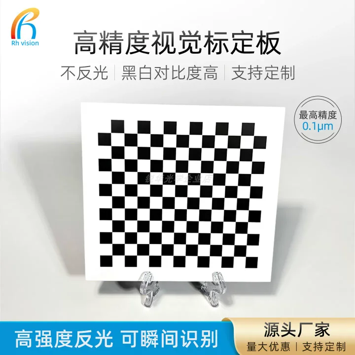 锐华光学网格玻璃标定板圆点阵列校正片标准玻璃线纹尺来图定制